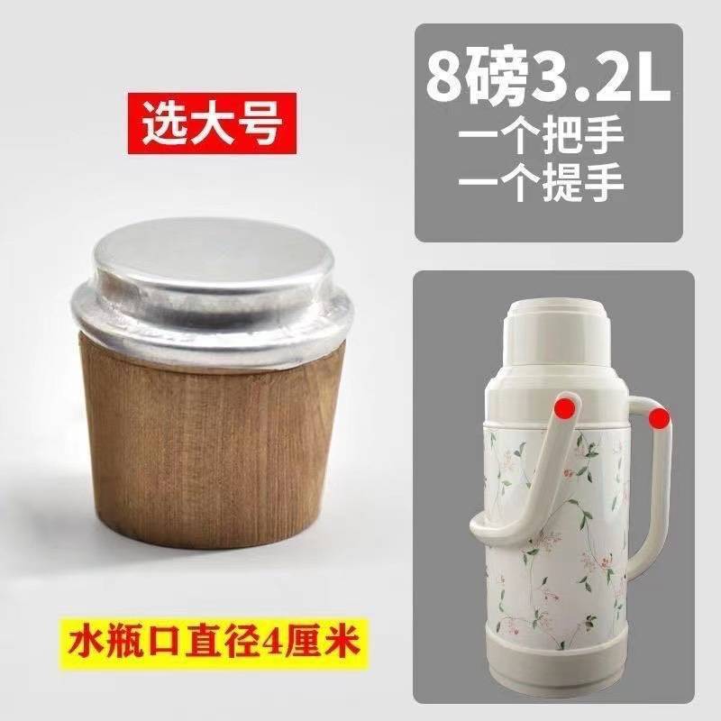 High-cap wooden stopper thermos, thermos stopper, boiling water bottle stopper, thermos flask lid, tea bottle, large 5-pound insulated thermos, wooden stopper pic 2