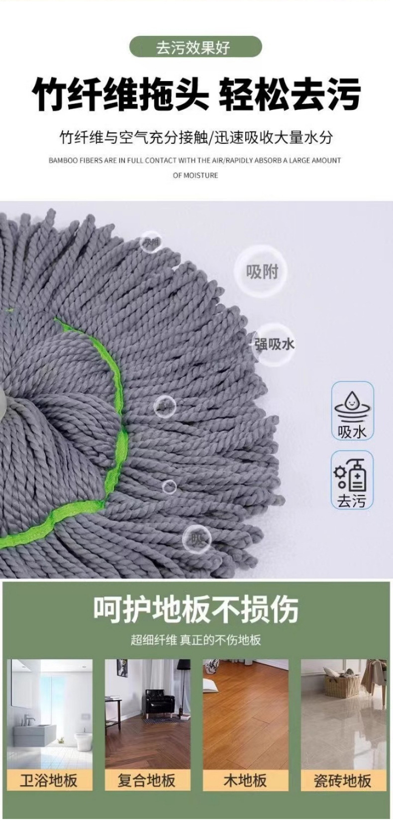 2024新款秒挤水吸水去污干湿两用家用免手洗自拧水竹纤维旋转拖把详情8