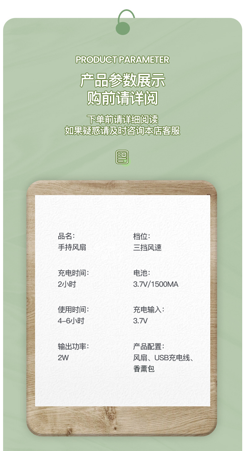 新款手持驱蚊风扇桌面家用便携风扇 电镀高档风扇0774详情8