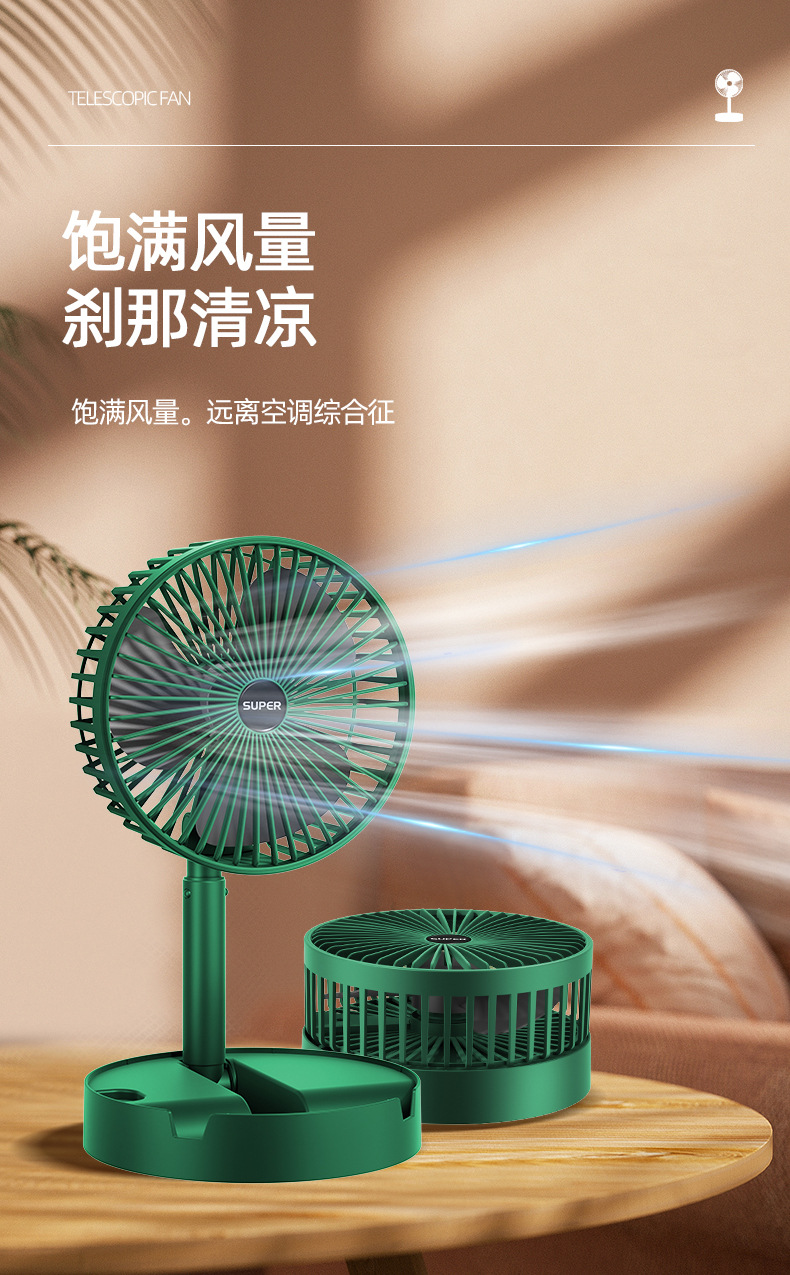 新款台式小风扇迷你便携充电usb家用宿舍大风力静音礼品一件代发详情52