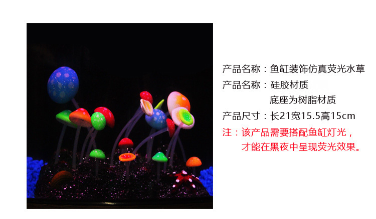 Baojie fish tank landscape decoration, simulation aquatic plants, coral, fluorescent ornamental fish tanks, aquarium products wholesale for foreign trade pic 29