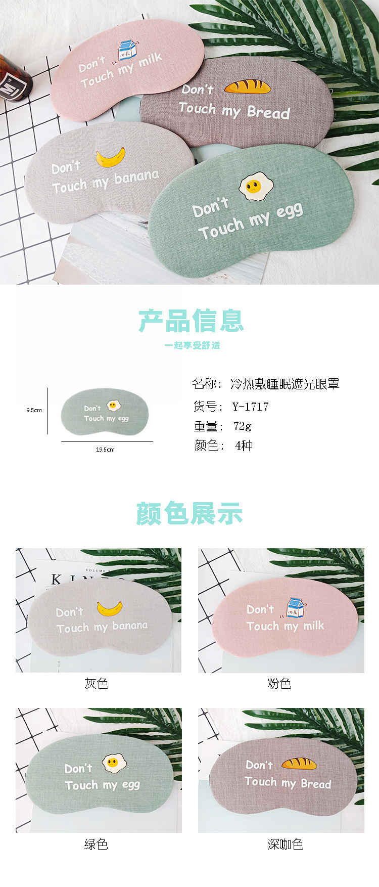 Ice compress sleep eye mask, cute cartoon light-blocking sleep wonder eye mask pic 19