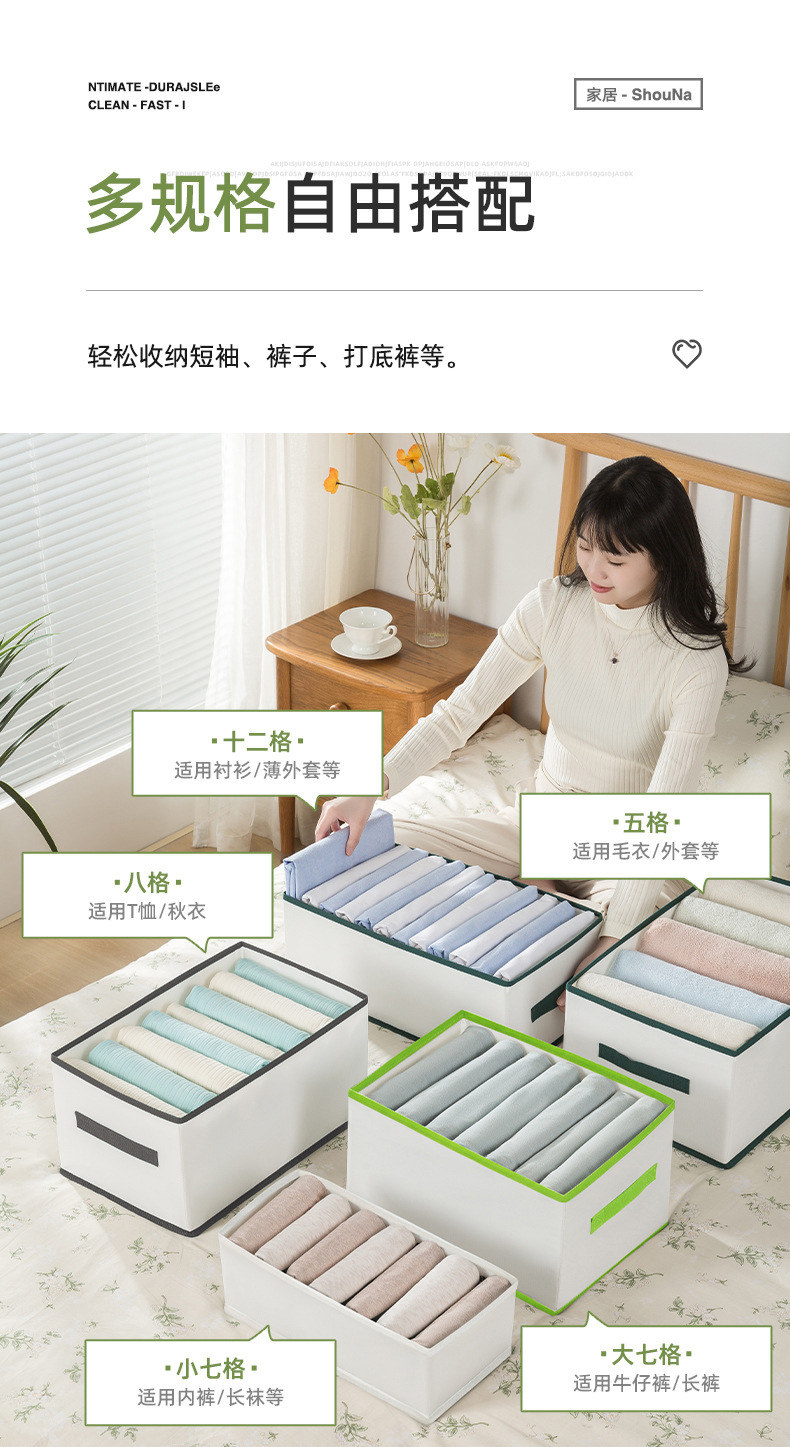 无纺布衣物收纳盒带PP板分格式加厚可折叠衣柜整理宿舍衣服收纳盒详情4