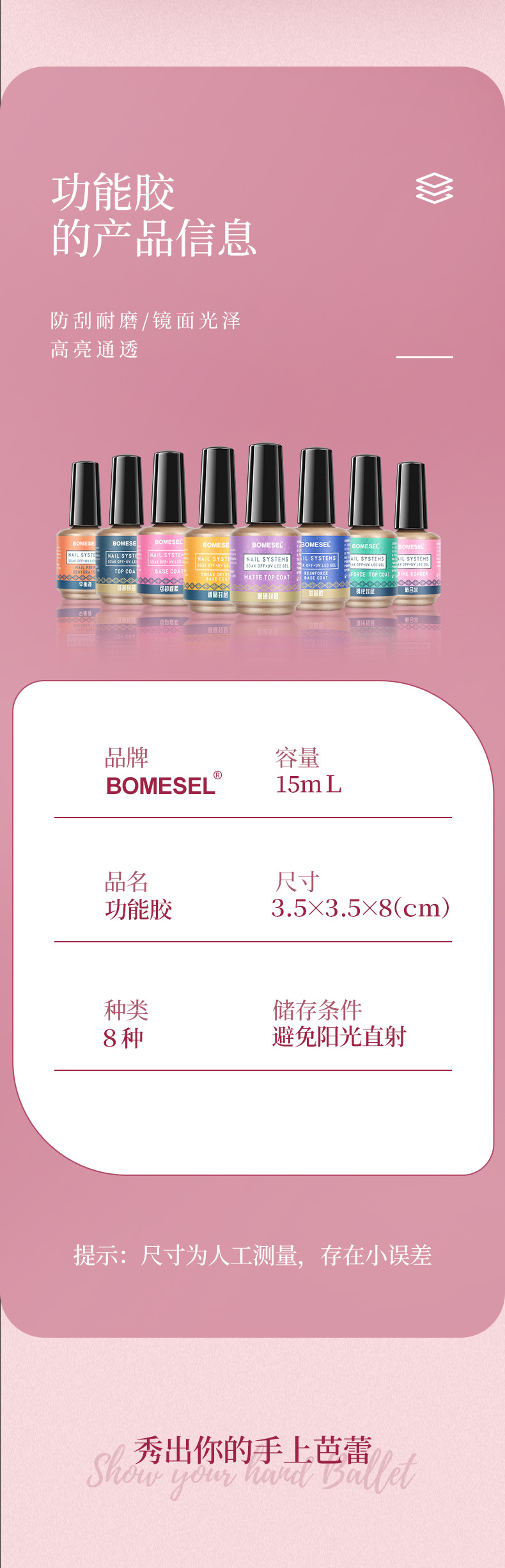 Sealing layer, bright oil, long-lasting base glue, nail polish glue, functional glue, base glue, frosted sealing layer, nail polish removable base adhesive pic 8