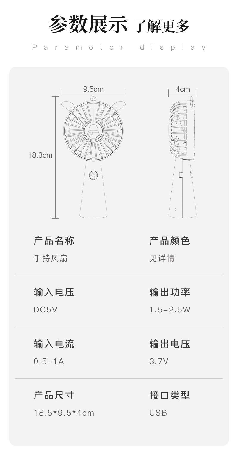 2022新款创意卡通手持小风扇USB充电风扇随身便携式迷你夏天户外风扇详情11