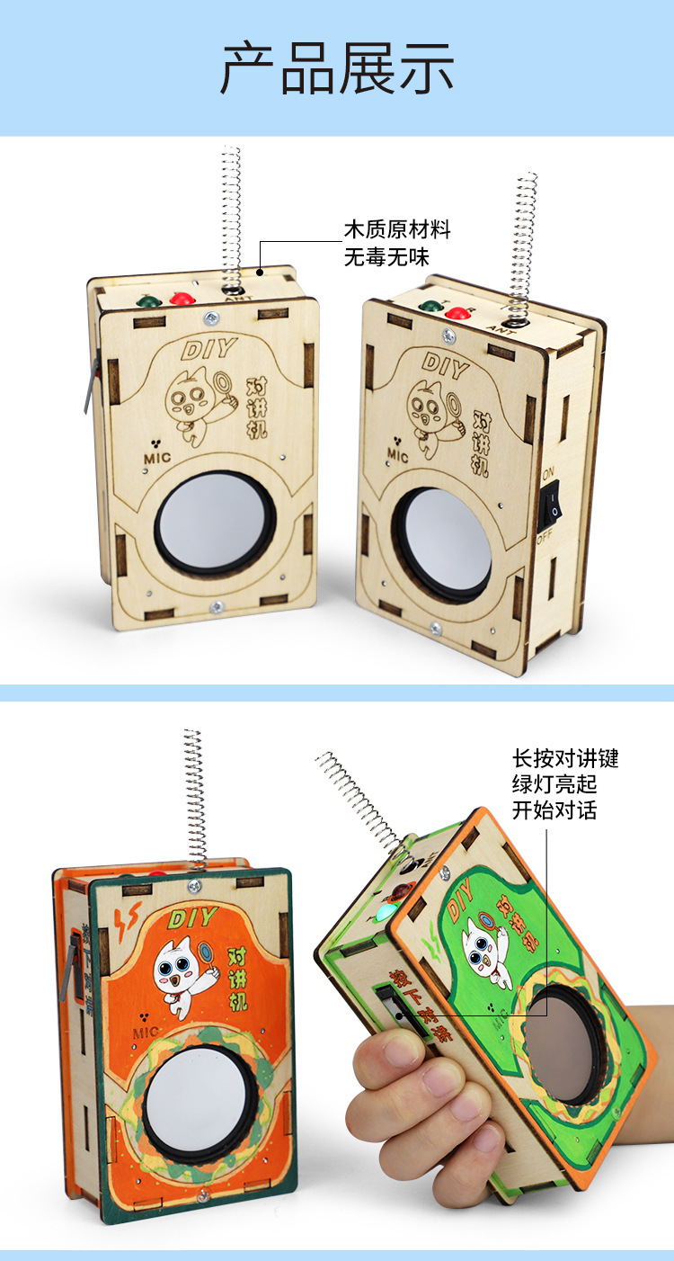 儿童玩具益智DIY对讲机无线通话7-14岁儿童礼物手工制作科学实验详情18