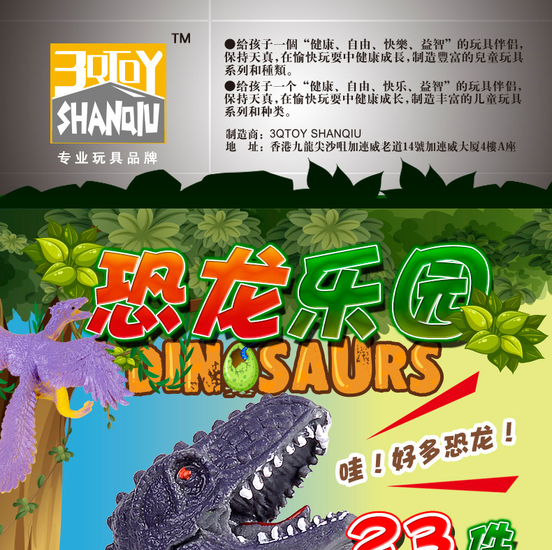 跨境儿童仿真恐龙动物模型恐龙世界恐龙家族儿童森林动物模型详情10
