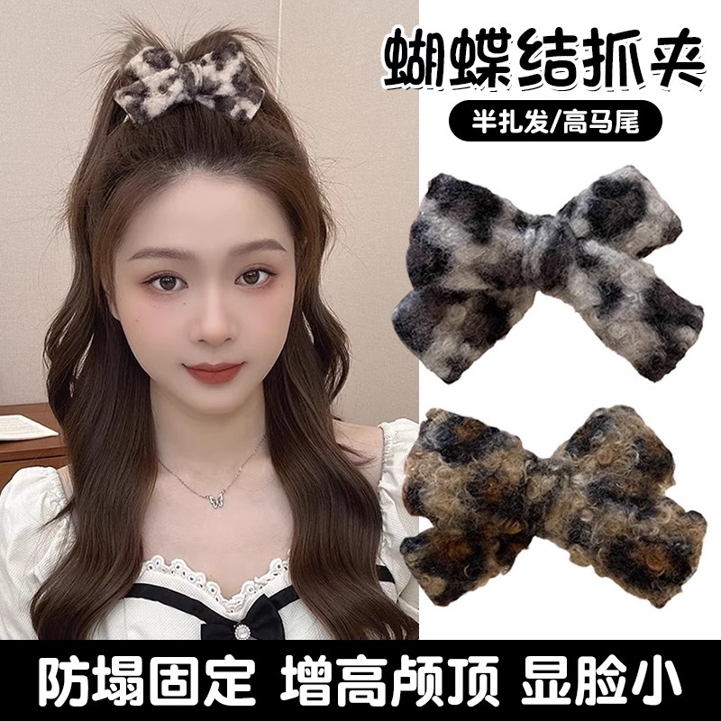 秋冬毛绒豹纹蝴蝶结丸子夹气质女盘发鲨鱼夹高级感马尾夹甜酷发饰详情1