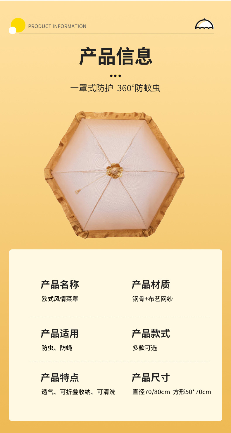 菜罩饭菜罩子防苍蝇盖菜罩夏季新款可折叠餐桌剩菜家用神器食物罩详情10