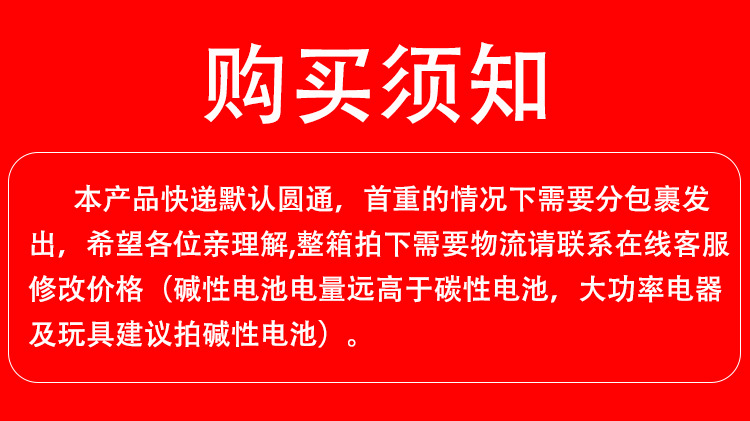 统一光霸5号电池7号电池【8+8卡】16粒装1.5V干电池厂家批发详情1
