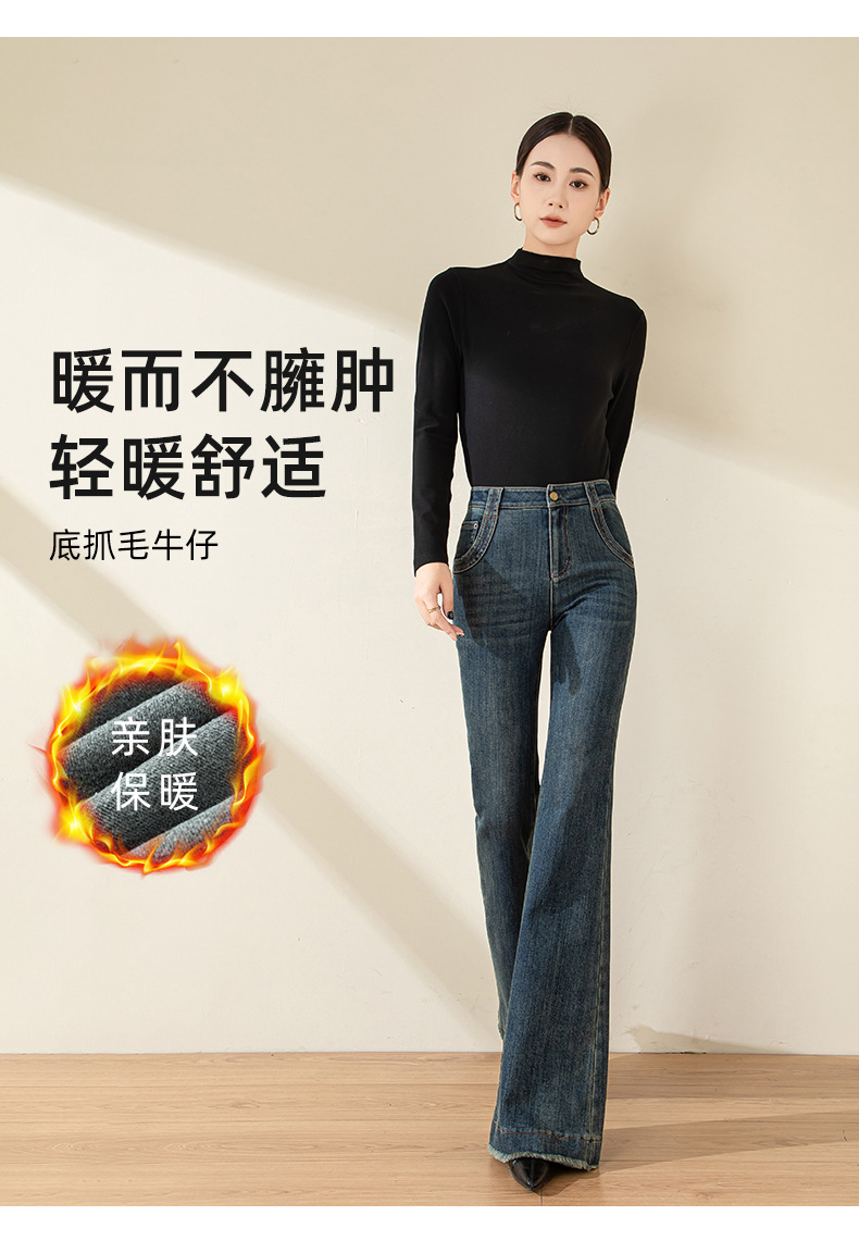 复古做旧牛仔裤女冬加绒新款高腰垂感喇叭裤修身显瘦弹力马蹄裤子详情7