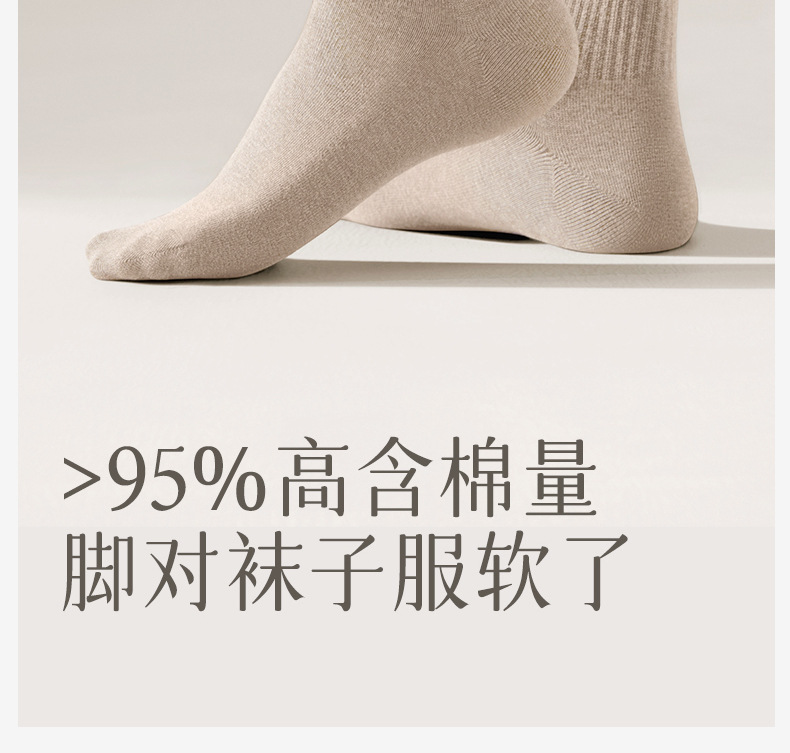 袜子男夏季100%纯棉纱线中短筒袜防臭透气吸汗短袜男士春秋款详情10