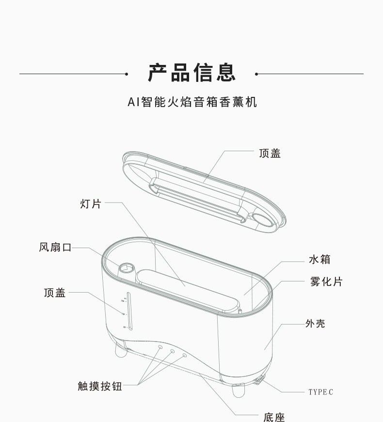 AI智能火焰音箱_10