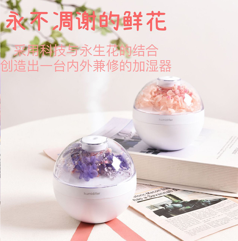 永生花香薰加湿器详情5