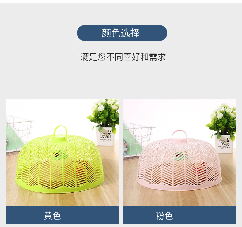 Colorful plastic dining table covers, meal covers, kitchen summer fly and insect-proof vegetable covers, round covered vegetable covers, food covers pic 4