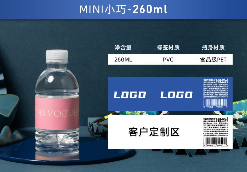 矿泉水贴标定 制印logo360ml 企业矿泉水婚礼用水门店活动水批发详情6
