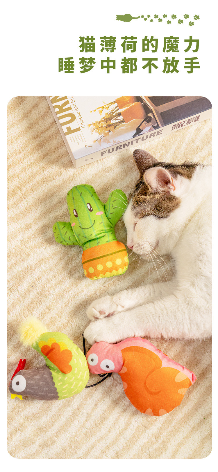 Pet Toy Forest Series Cat self-entertainment and Boredom toys, durable teething plush cat mint pet cat toys pic 4