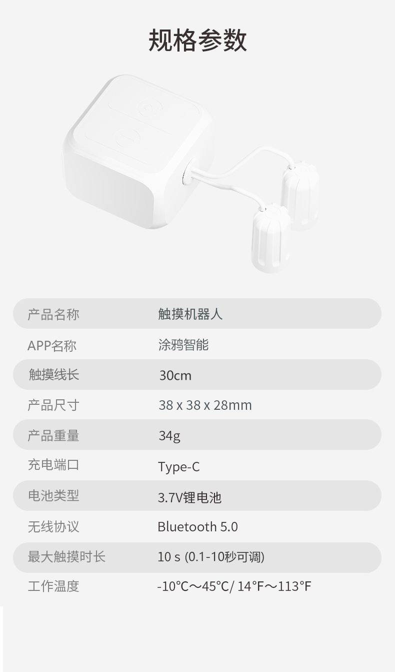 Mi Home/Tuya Bluetooth mesh touch finger robot screen timed remote Xiaoai voice control pic 15