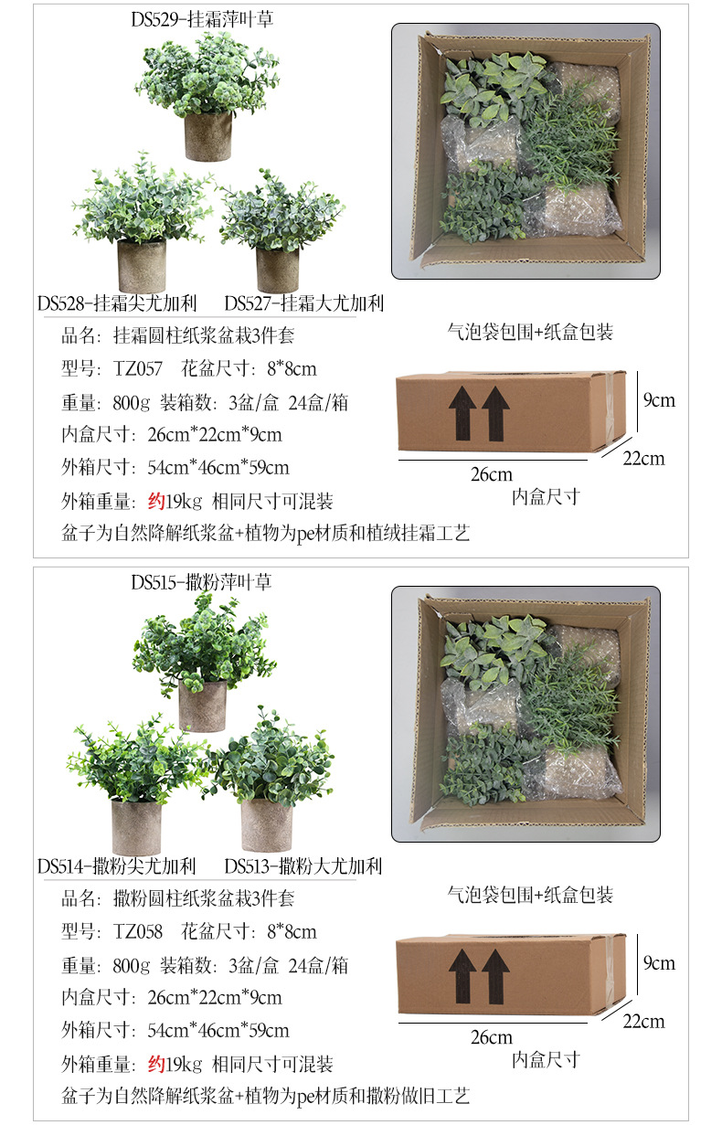 Cross-border best-selling 3-piece set of cylindrical pulp potted plants for home decoration, artificial green plant desktop and artificial bonsai set pic 27