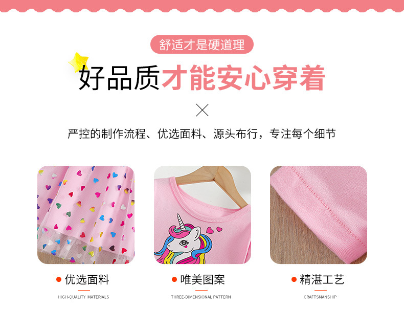 外贸秋冬女童卡通小马独角兽公主连衣裙儿童可爱棉网纱Ａ字裙长袖详情13