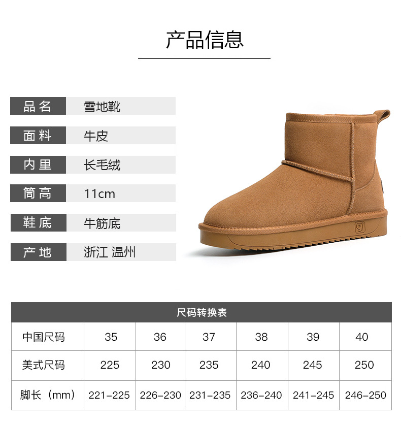 牛皮雪地靴女皮毛一体冬季真皮保暖中筒短筒斜口女款棉鞋靴子5854详情13