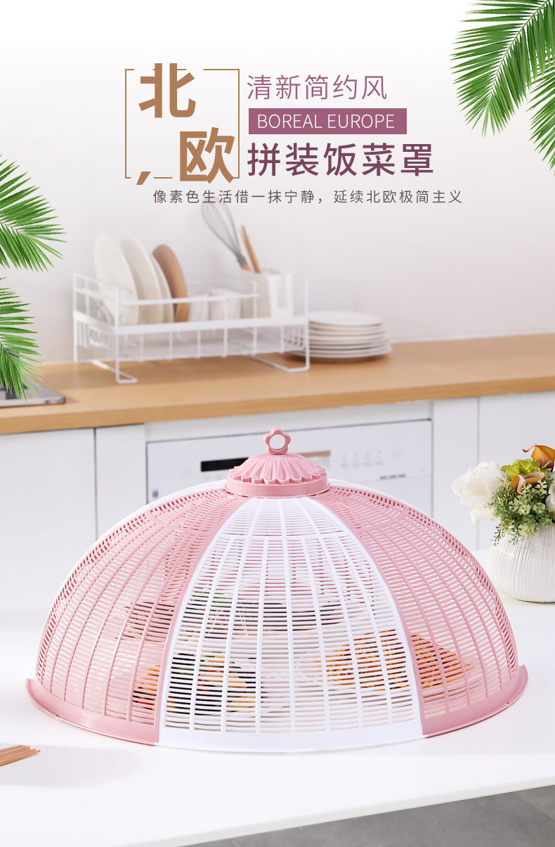 塑料饭菜罩子夏季盖菜罩防苍蝇折叠可拆洗餐桌剩菜食物罩家用新款详情1