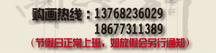 35-315国画字画鸿运当头风水国潮靠山办公室新中式装饰画芯批发工厂价详情53
