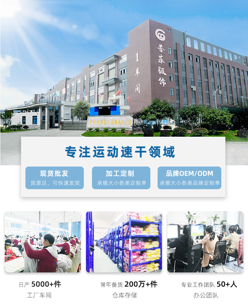 Summer Popfei sports T-shirts for men, ice silk quick-drying clothes, fitness wear, running training, outdoor short-sleeved shirts, in stock for wholesale pic 1