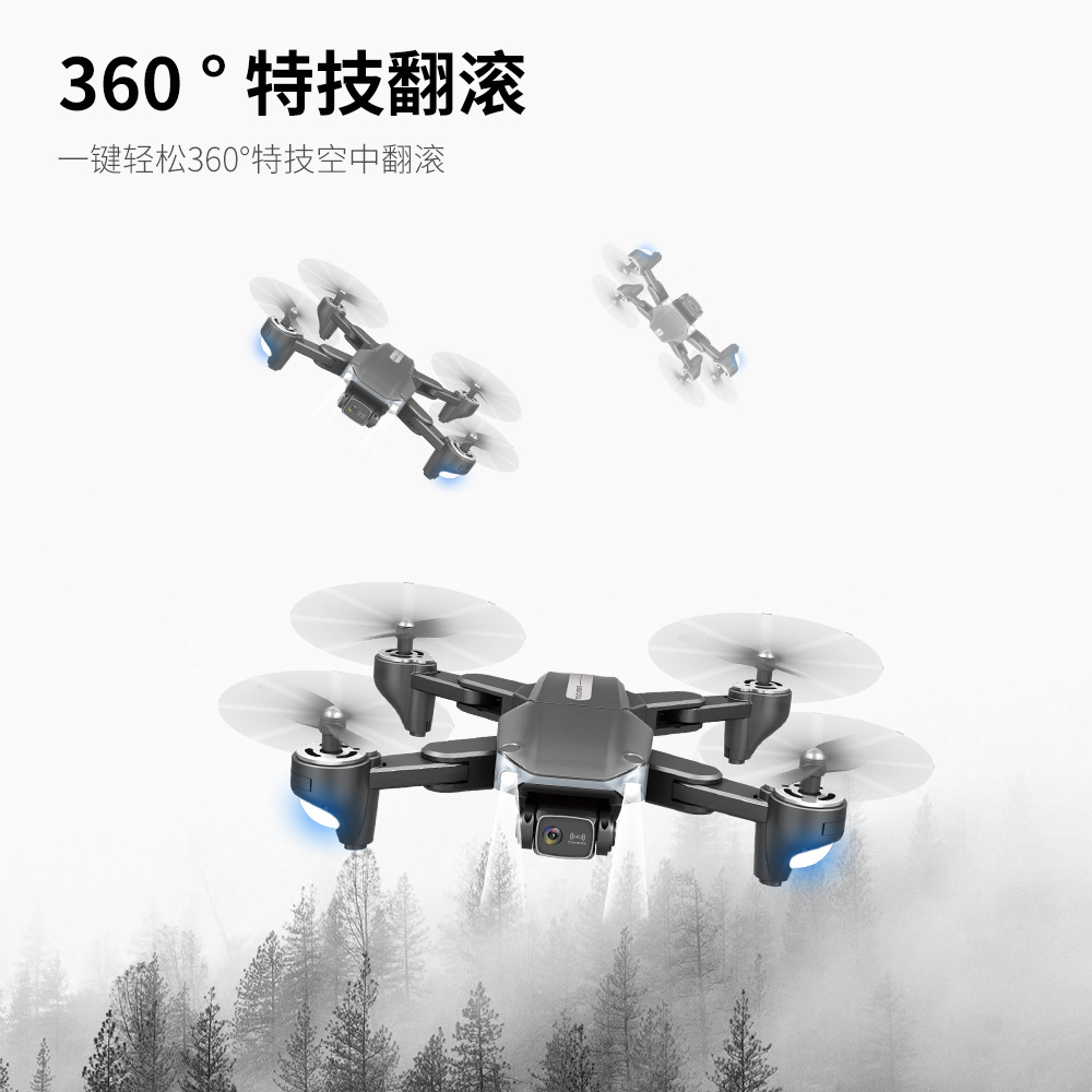 专业航拍无人机 玩具遥控飞机 耐摔 长续航折叠无人机 航拍 高清 1详情10