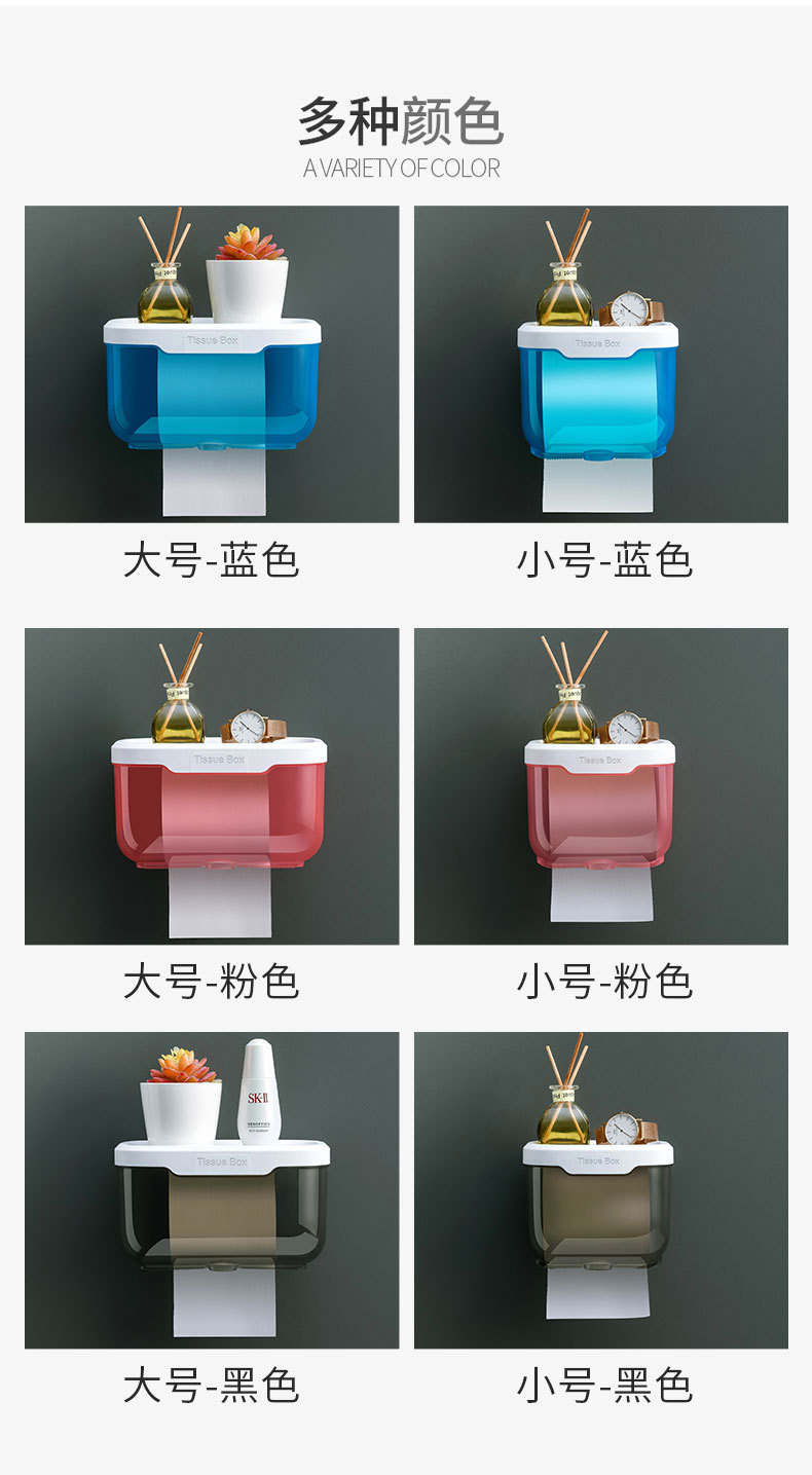 卫生间纸巾盒防水免打孔厕所抽纸厕手纸盒卫生纸置物架创意卷纸盒详情17