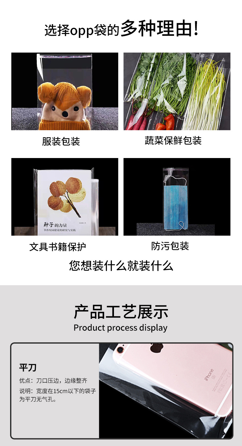 现货opp袋透明包装袋塑料袋opp自粘袋批发不干胶袋子塑料自封袋详情9
