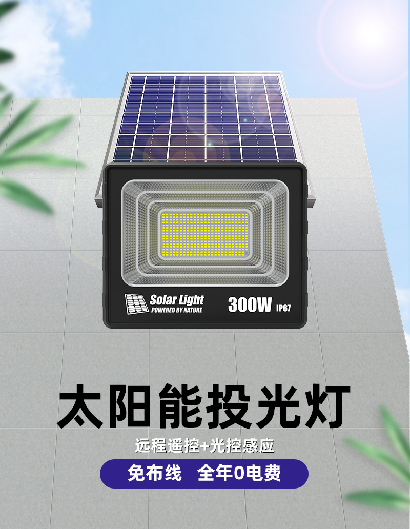 强光超亮防水塑料款LED投光灯室外投射球场户外高亮泛光灯照明灯详情1
