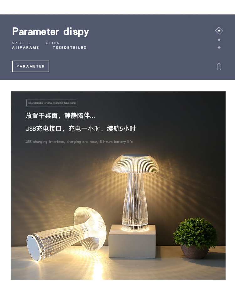 Cross-border creative crystal table lamp, light luxury touch decorative atmosphere lamp, bedside jellyfish night lamp, gift display piece pic 10