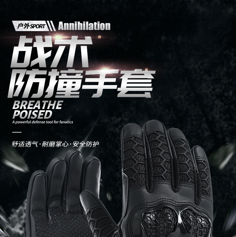 摩托车手套机车越野防摔关节防护耐磨防滑五指触屏战术骑行皮手套详情1