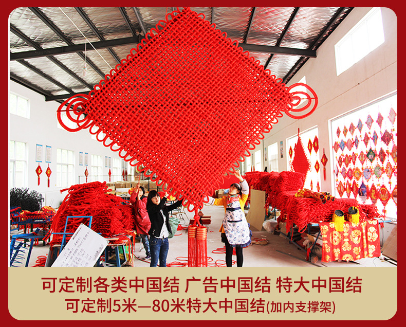 Extra-large Chinese knot with a diameter of 3.5 meters, hand-woven high-end velvet fabric advertisement, Chinese knot manufacturer wholesale outdoor pic 25