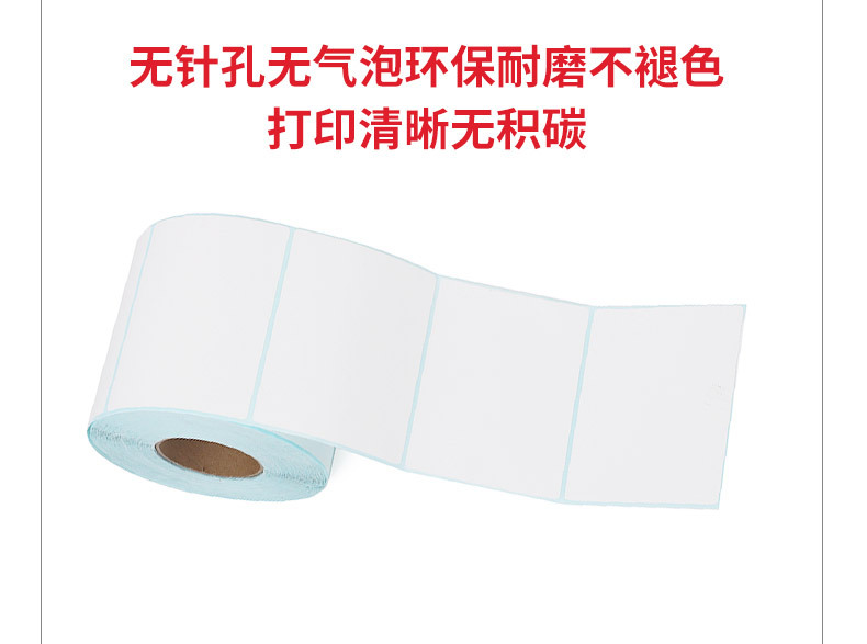 三防热敏纸100*100*1509876504030折叠e邮宝条码纸不干胶标签贴纸详情12