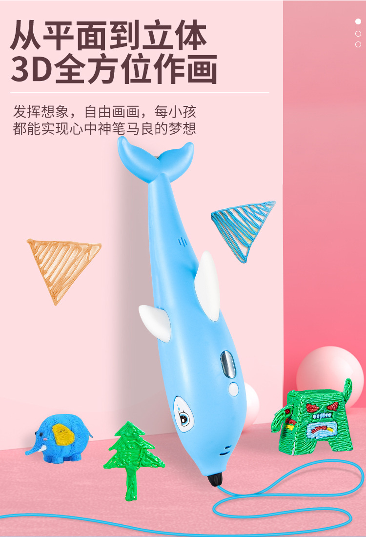 厂家批发3d打印笔儿童美术立体绘画套装涂鸦笔DIY玩具低温3D画笔 贝慧玩具 1详情3