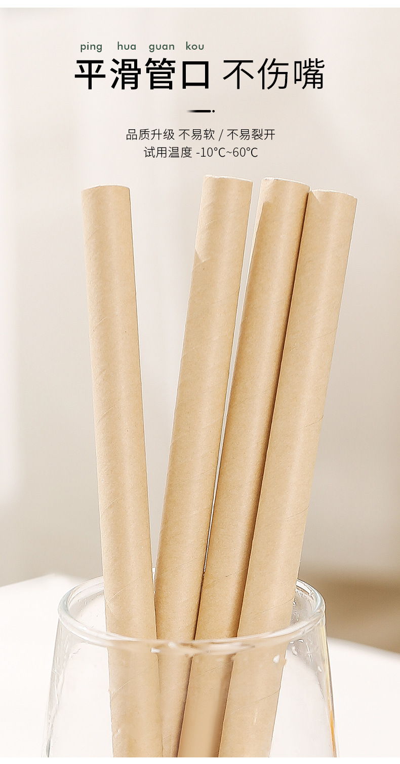 纸吸管一次性可降解纸质吸管粗 独立包装牛皮纸珍珠奶茶吸管细详情3