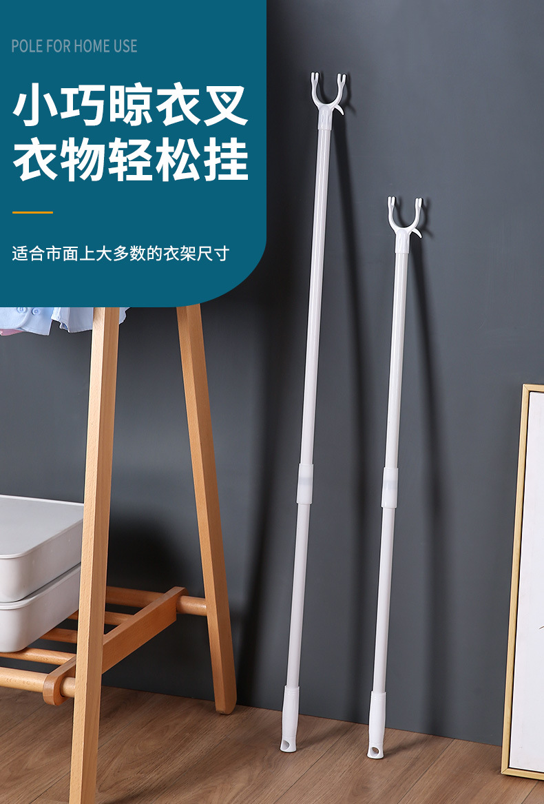撑衣杆家用对接晾衣杆棍加长衣叉杆凉衣捍晒衣挂衣杆挑衣服丫叉杆详情17