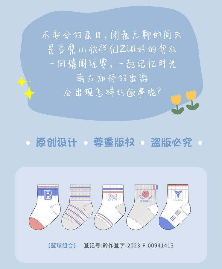 儿童袜子春夏薄款网眼透气男童袜夏季运动款篮球卡通韩系棉袜批发详情3