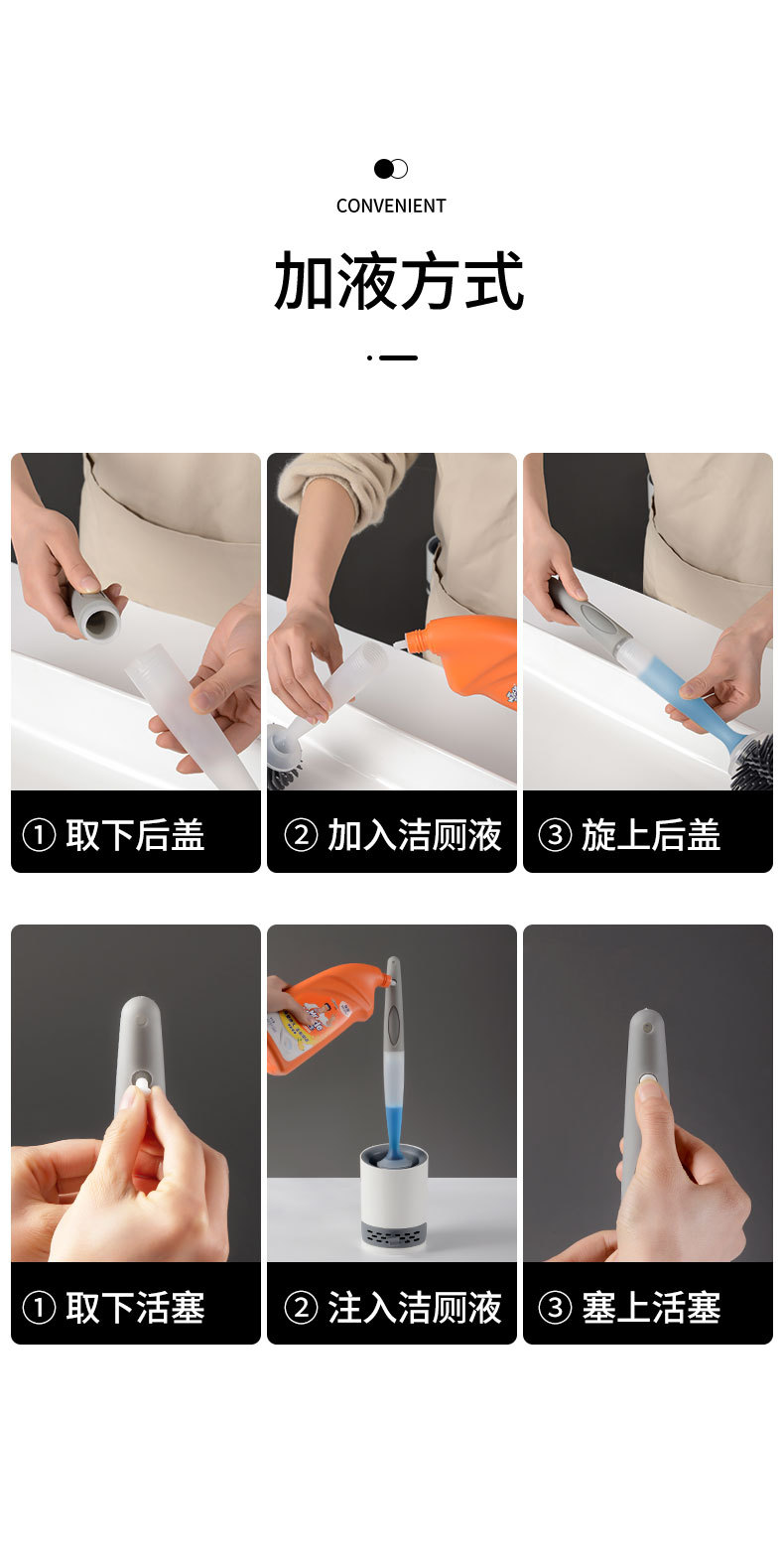 加液马桶刷_04.jpg