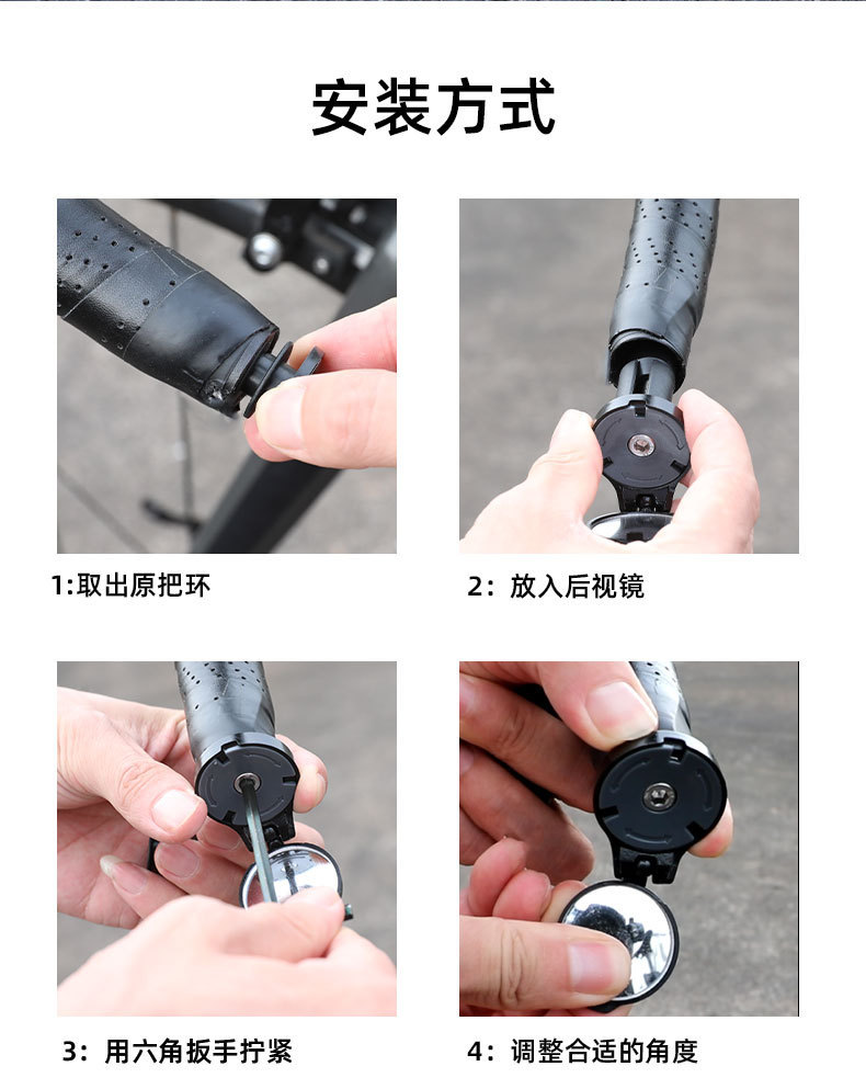 速卖通跨境骑行亚克力凸面反光镜迷你可折叠公路自行车把塞后视镜详情9