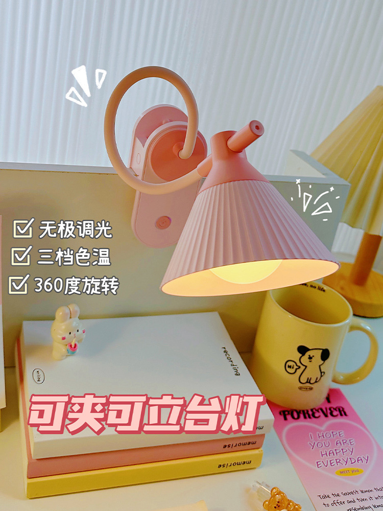 创意贝壳灯头夹子台灯充电1200毫安三档调节儿童卧室阅读学习台灯详情3