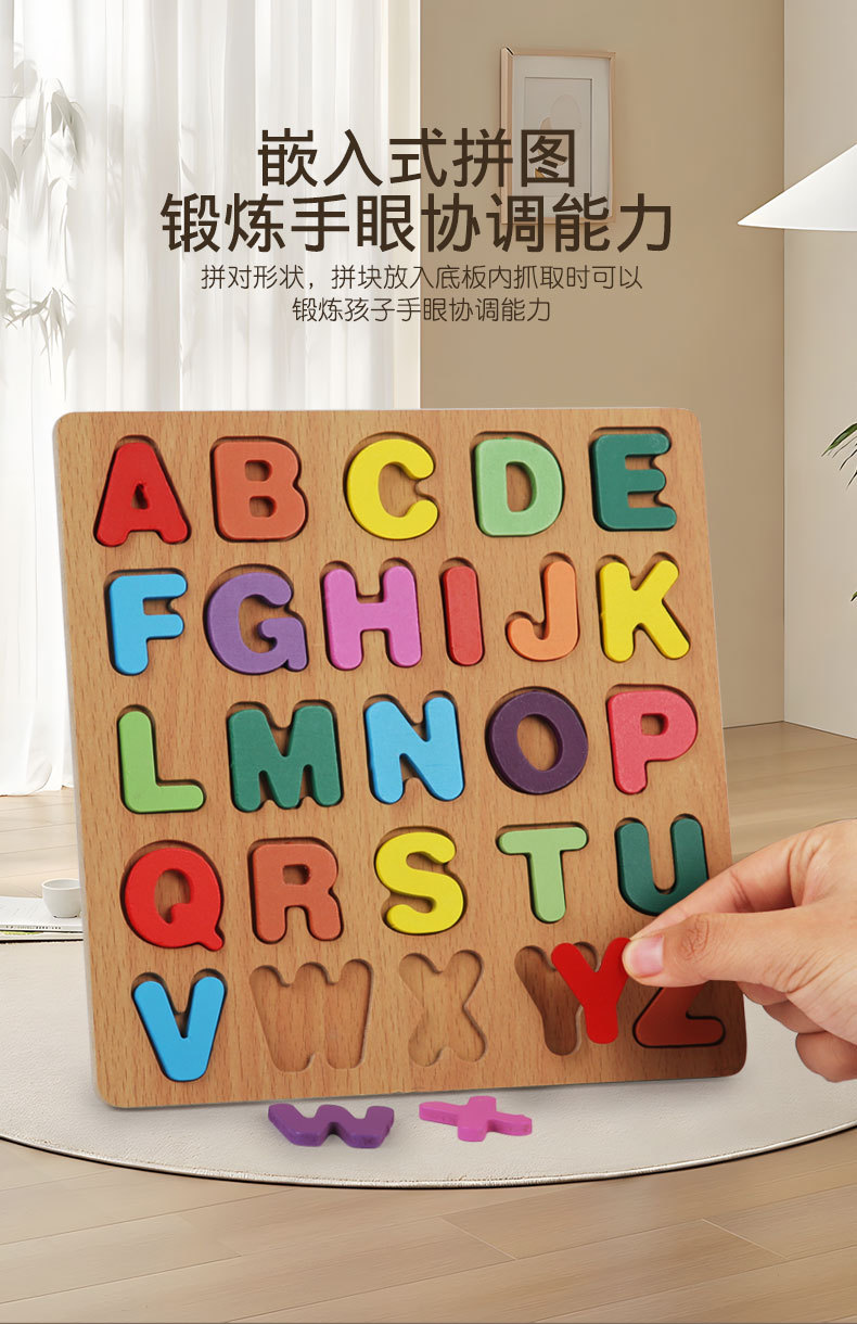 蒙氏教具几何图形嵌板智力拼图拼板圆形形状配对认知早教儿童玩具详情9