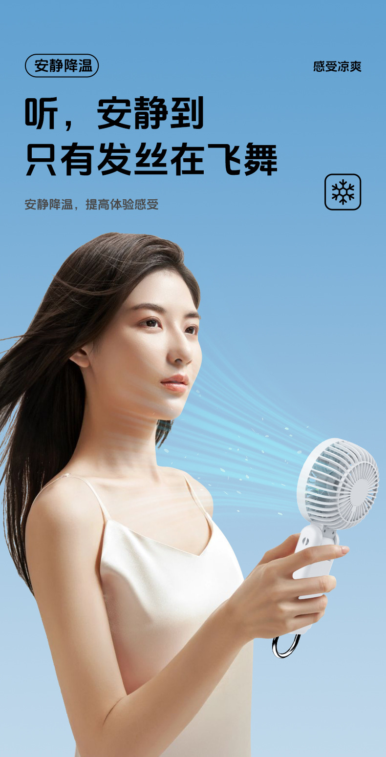 2025新款大风力USB充电折叠桌面风扇 迷你便携式户外手持电风扇 静音节能省电风扇详情19