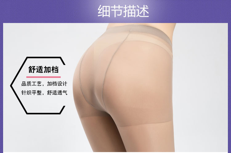丝袜 防勾丝女薄款夏季肉色超薄网眼斜纹黑色性感耐穿防脱丝连裤详情35