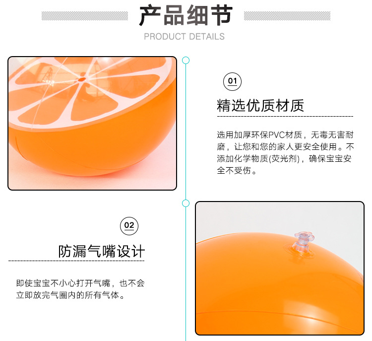 虹雨® 外贸厂家定制柠檬沙滩球 3D立体球pvc充气球橘子水果球橙子透明球详情8