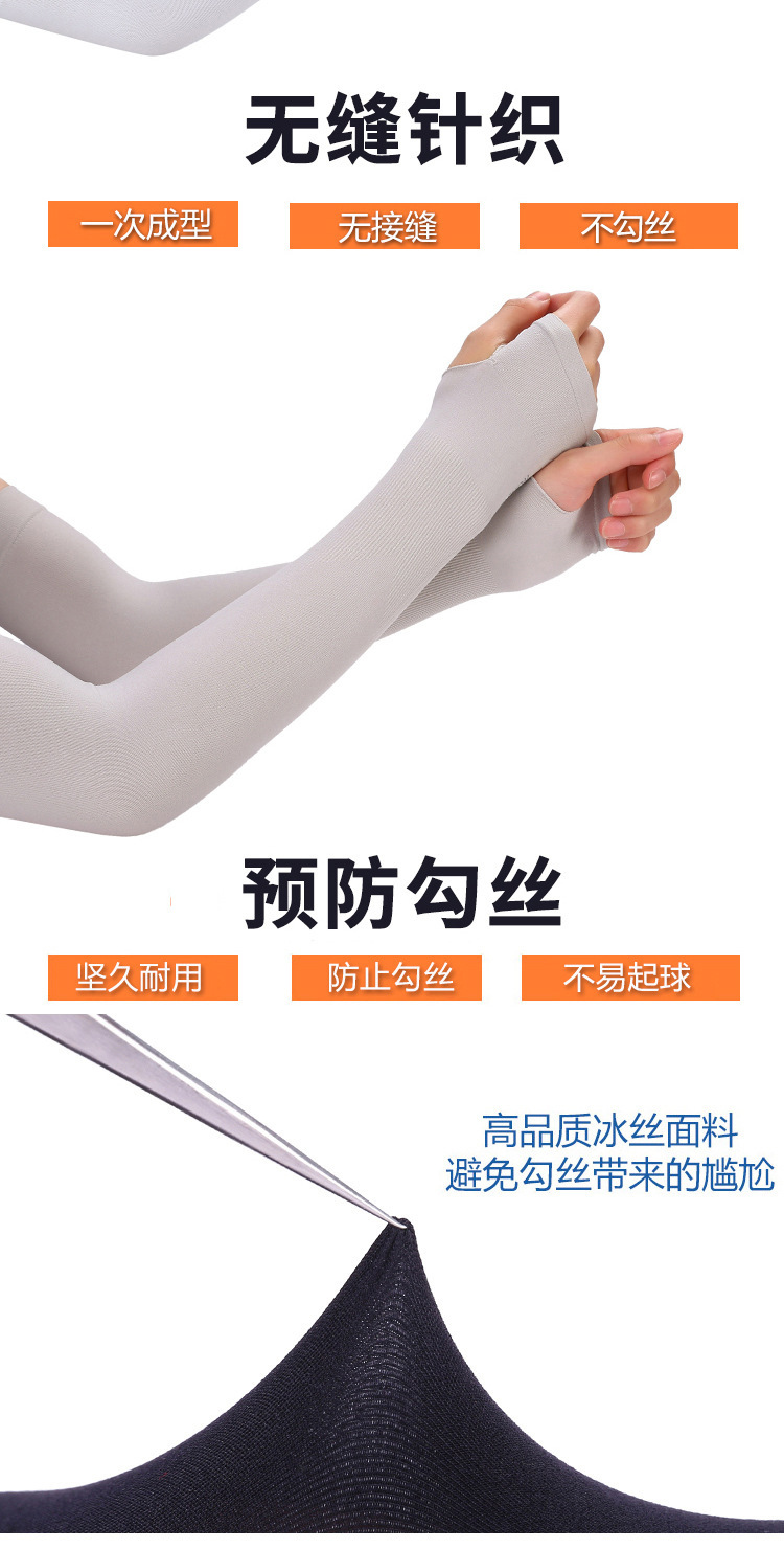 冰袖2070针织现货纯色成人男女通用夏季户外防晒护臂冰丝袖套批发详情19