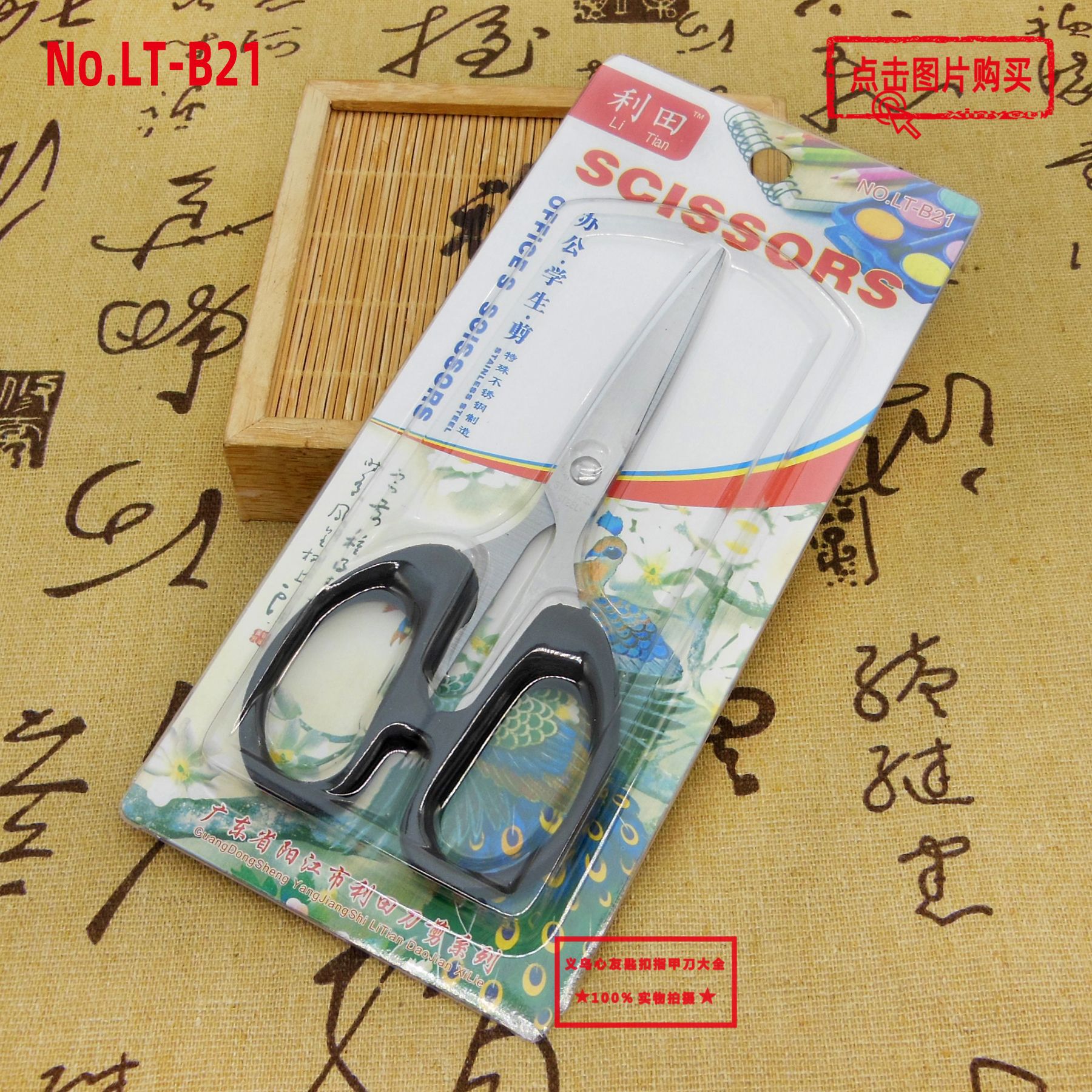 利田办公剪刀 (5) 拷贝.jpg