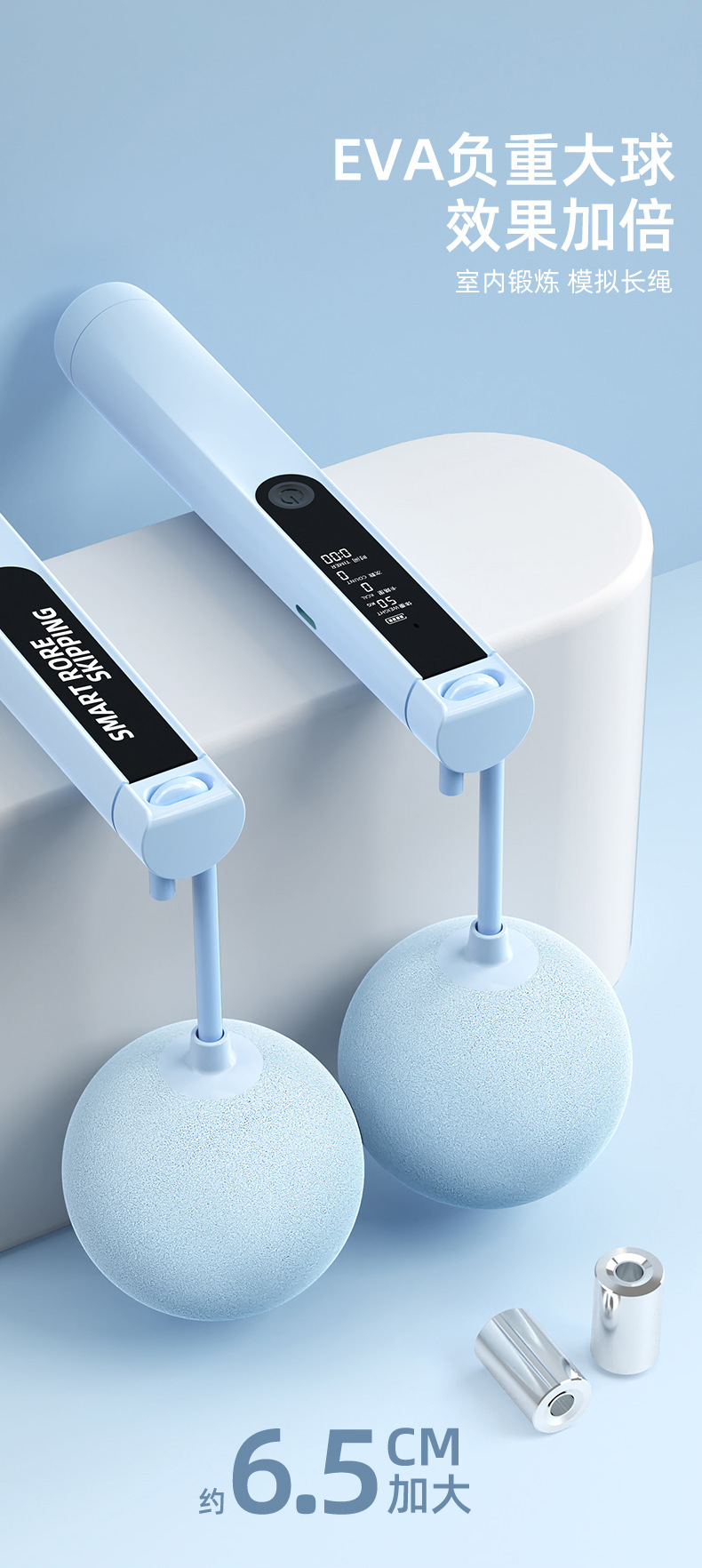跳绳健身运动智能计数语音播报无绳负重球钢丝绳两用学生中考专用详情5